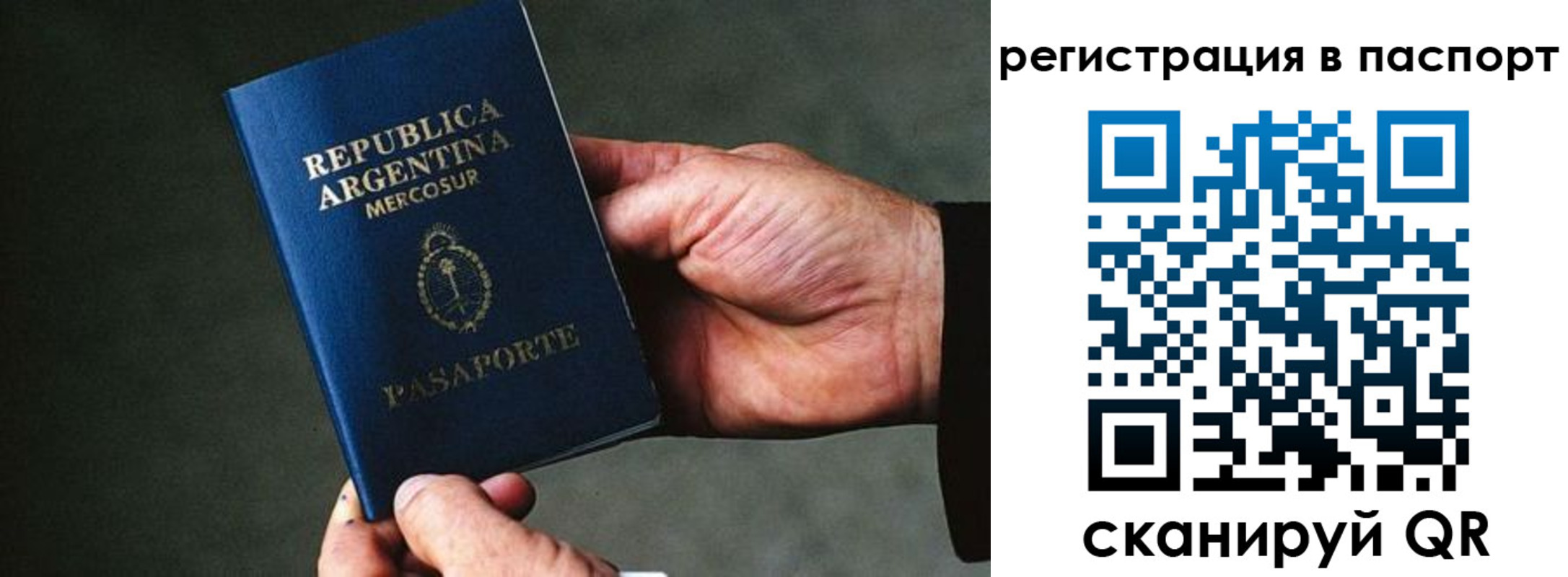 прописка штамп в Трубчевске