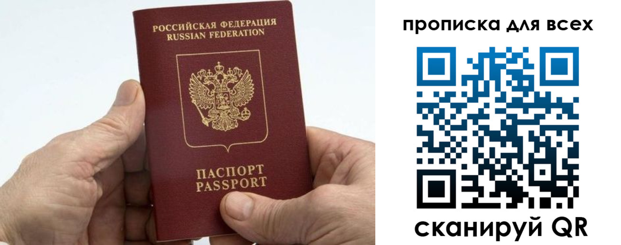 прописка для военкомата в Трубчевске