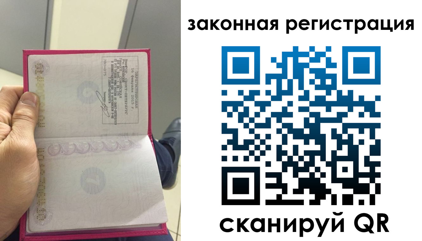 временная регистрация гарантия в Трубчевске