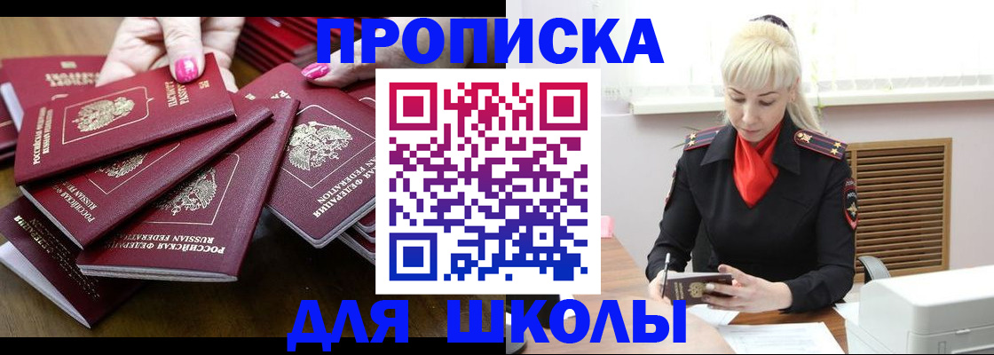 прописка для кредита в Трубчевске