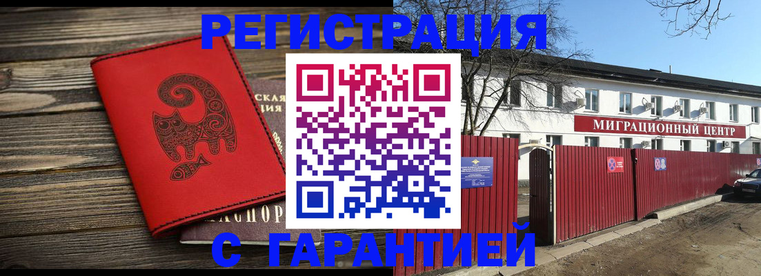 временная регистрация для школы в Трубчевске