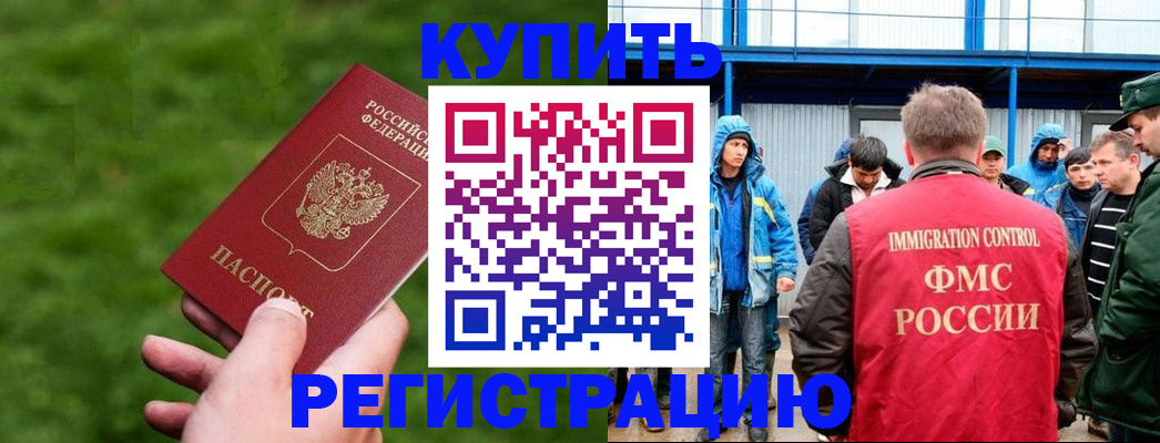временная регистрация адрес в Трубчевске
