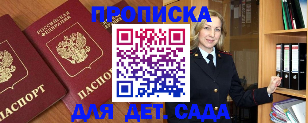 прописка от собственника в Трубчевске