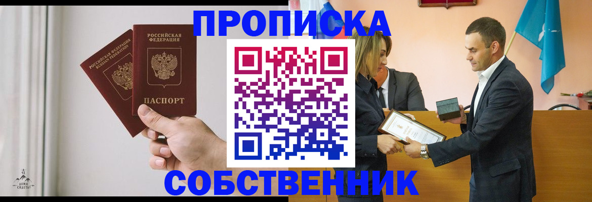 временная регистрация для всех в Трубчевске