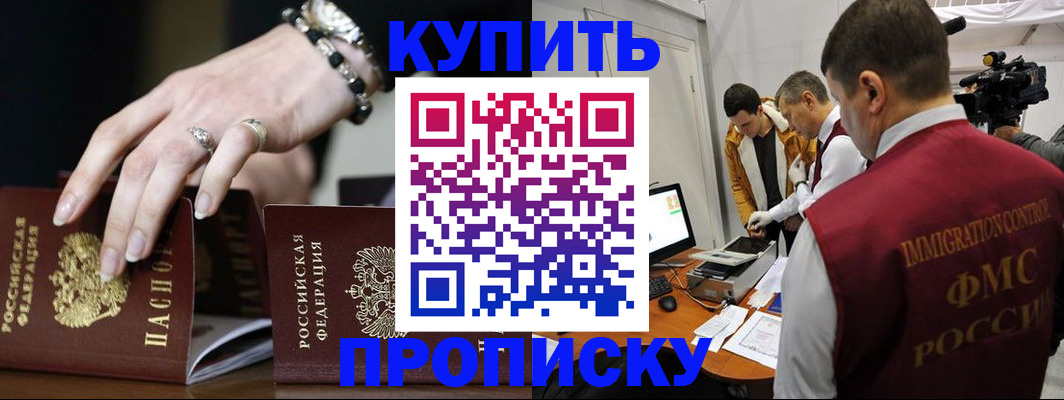 прописка иностранных граждан в Трубчевске