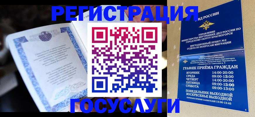 прописка законно в Трубчевске