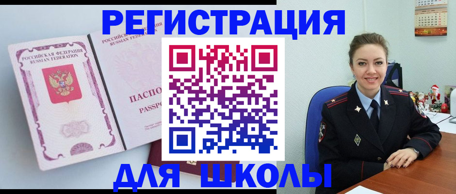 регистрация в Трубчевске