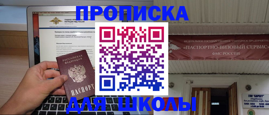 временная регистрация поиск в Трубчевске