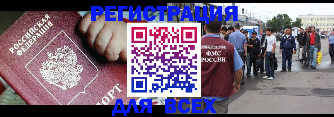 прописка гарантия в Трубчевске