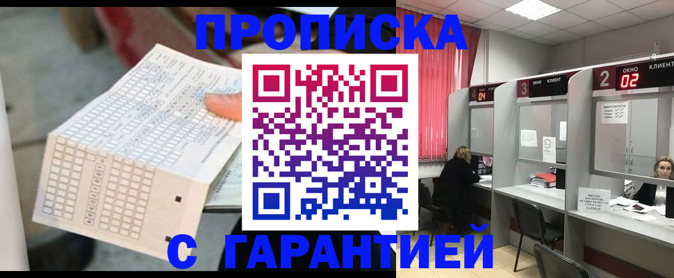 прописка иностранных граждан в Трубчевске