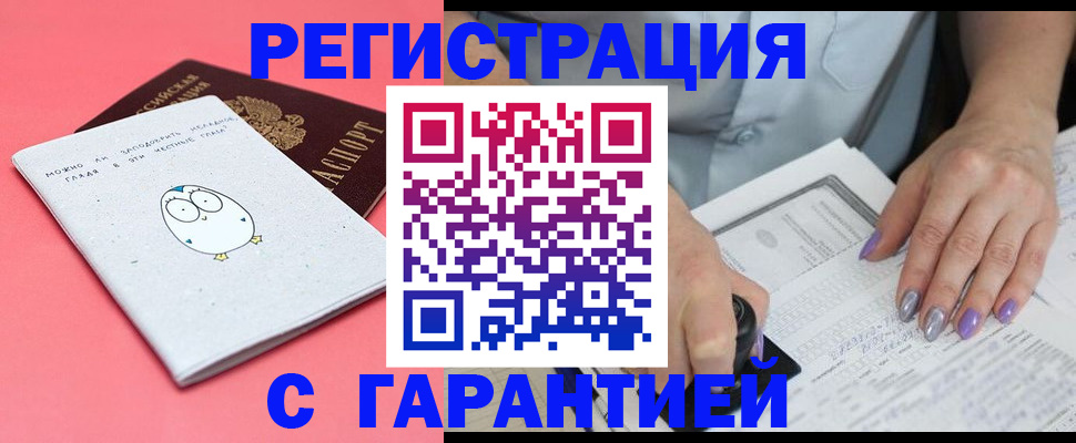 прописка поиск в Трубчевске