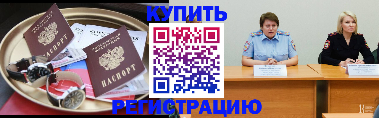 временная регистрация для всех в Трубчевске