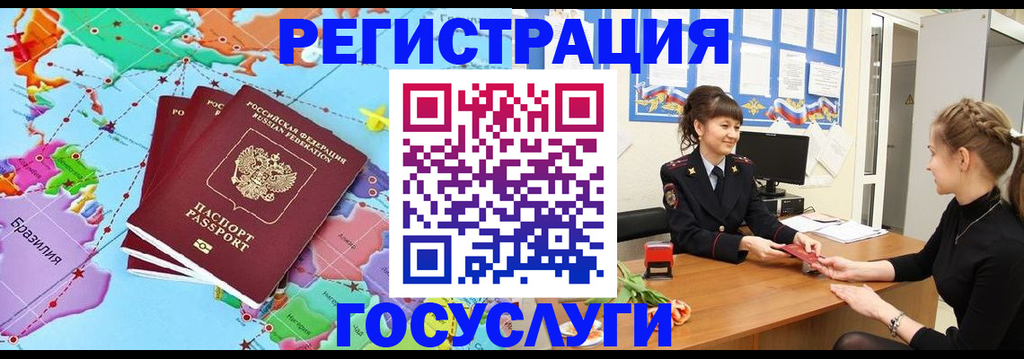 временная прописка в Трубчевске