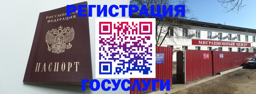 прописка для работы в Трубчевске