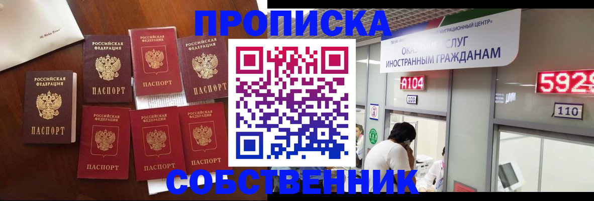 прописка в квартире в Трубчевске