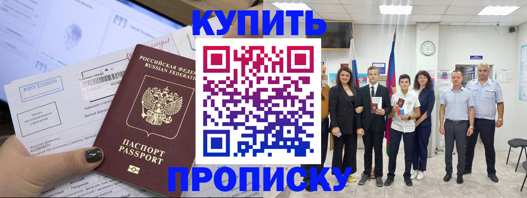 прописка гарантия в Трубчевске